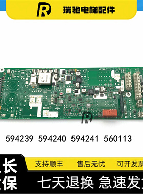 迅达电梯3300电源驱动板 594239 594240 594241 560113原装全新