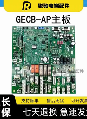 奥的斯电梯GECB-AP板DDA26800AY2/3/7/9/10/12/13/15主板电梯配件