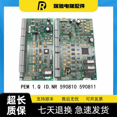 电梯 9300扶梯主板/PEM 1.Q ID.NR 590810 590811原装现货质保