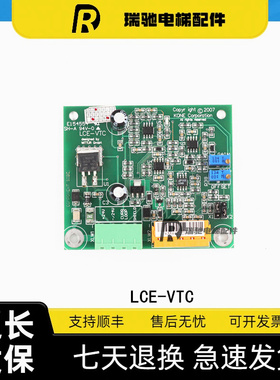 通力电梯称重板KM812220G01绳头称量板电子称板LCE-VTC板原装配件