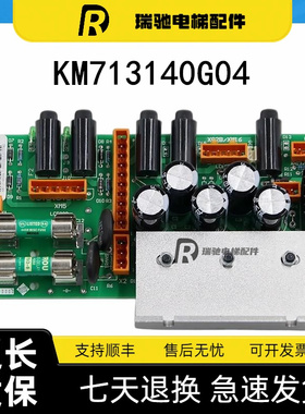 通力电梯电源板LCEREC KM713140G04/03/G05/G07/G08 全新电梯配件