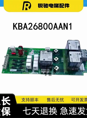 奥的斯电梯OVFR1A-402变频器RBX电源板KBA26800AAN1现货全新原装