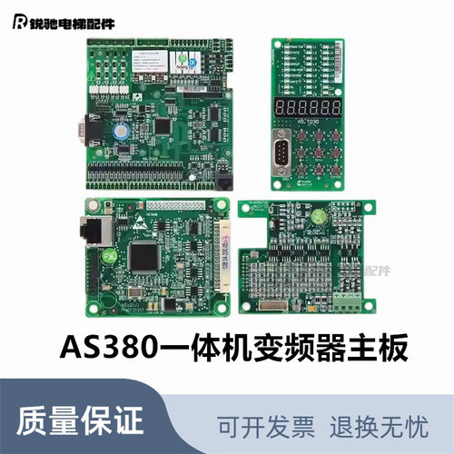 新时达AS380一体机主板变频器AST03 AST029 AST030 ASL06D现货
