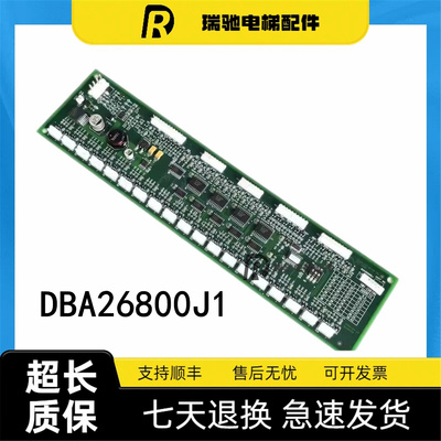 OTIS奥的斯电梯轿厢RS32通讯板地址板DBA26800J1/DAA26800J1全新