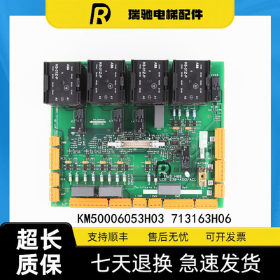 通力电梯配件/通力安全回路ADO板/KM50006053H03 713163H06