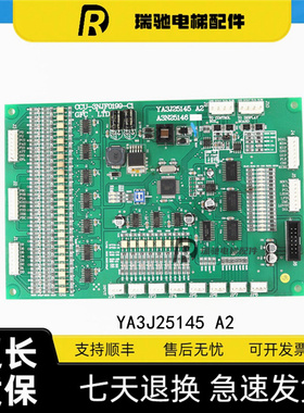崇友电梯通讯板CCU-3NJF0199-C1 YA3J25145 A2 A3N25146/现货出售