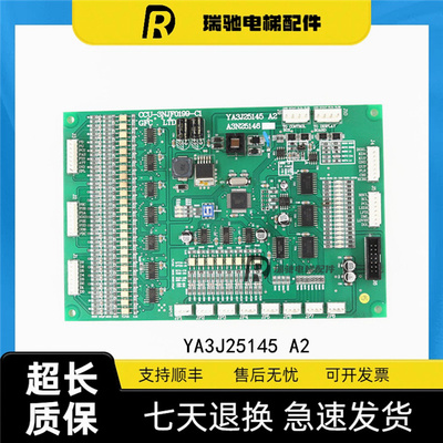崇友电梯通讯板CCU-3NJF0199-C1 YA3J25145 A2 A3N25146/现货出售