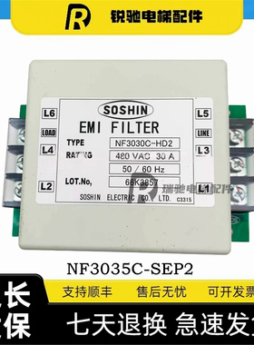 适用于东芝电梯滤波器NF3035C-SEP2 480V 30A 全新现货东芝配件