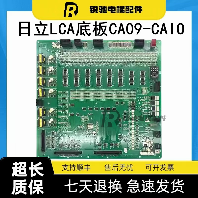 日立MCA电梯主板CA9-MPU R-L/日立LCA底板CA09-CAIO原装 电梯配件