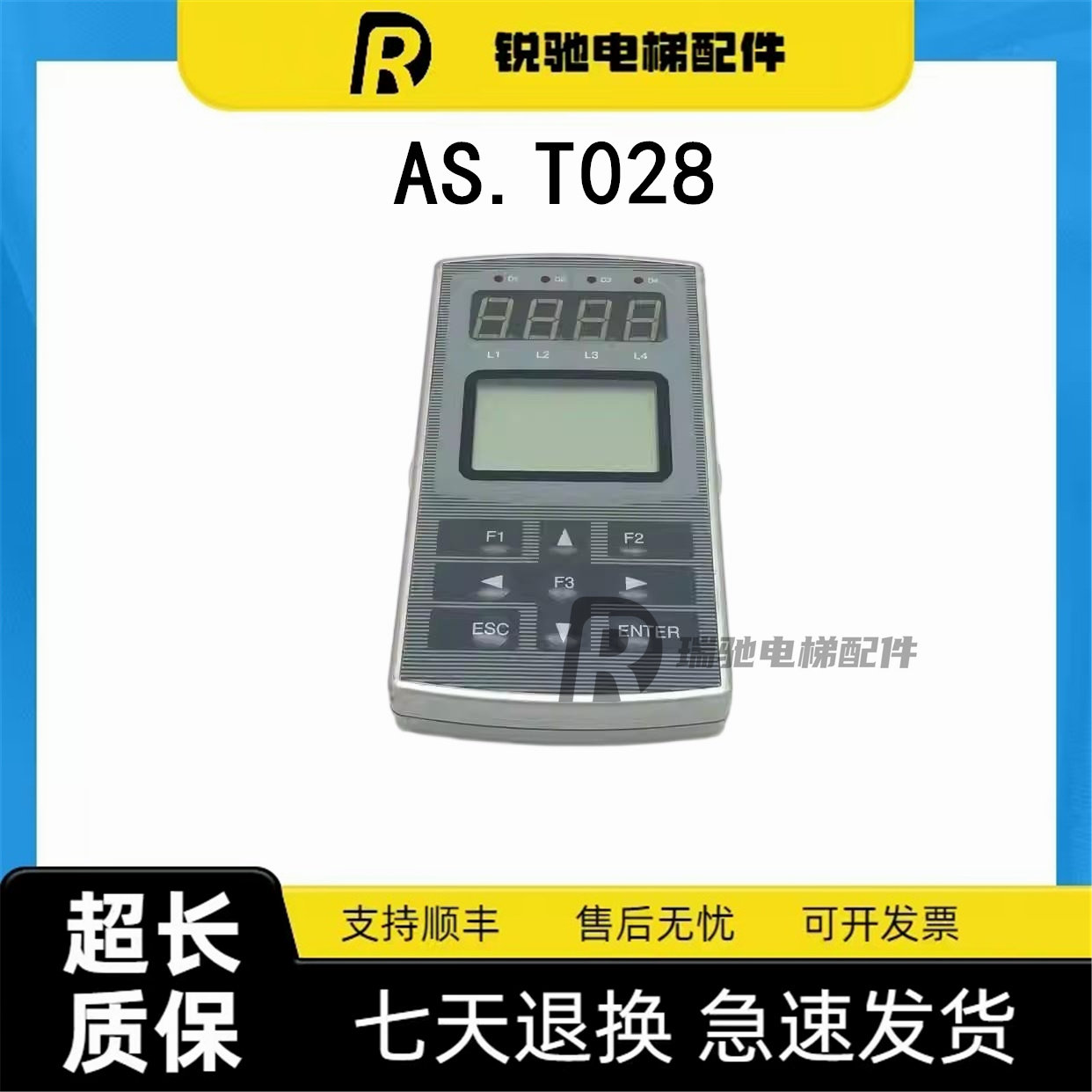 新时达AS320变频器一代操作器AS.T028 服务器 AS500变频器SM-08-C