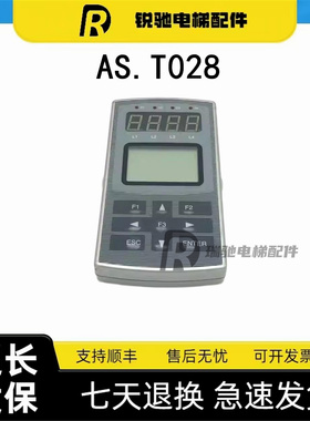 新时达AS320变频器一代操作器AS.T028 服务器 AS500变频器SM-08-C