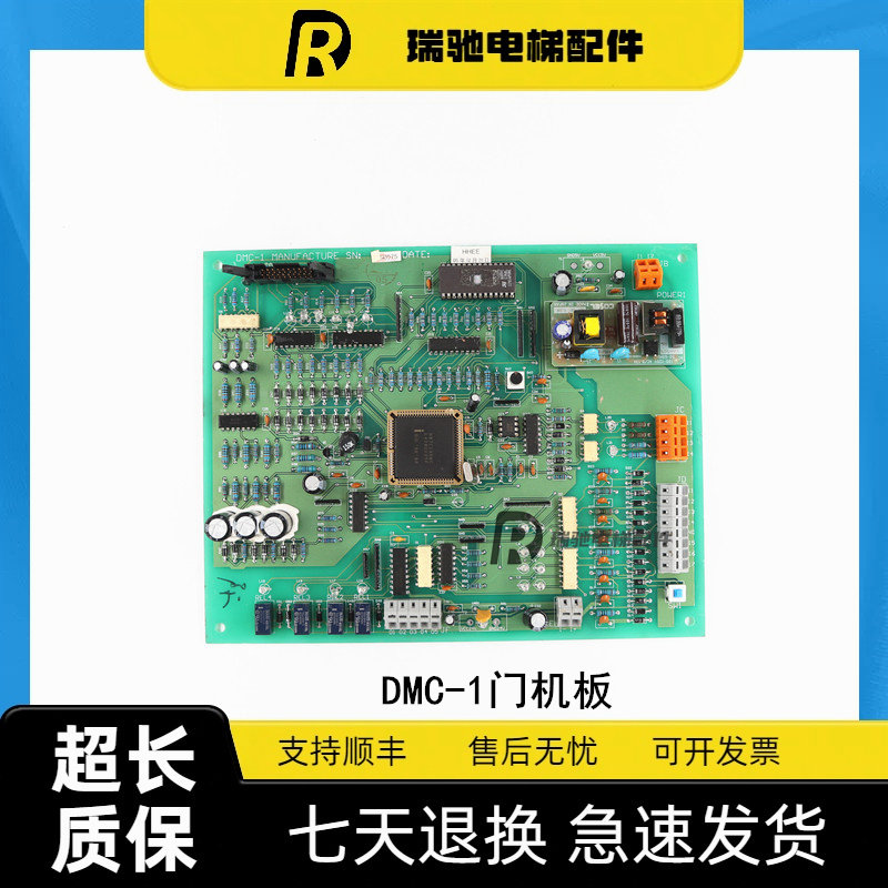 日立电梯配件GVF轿顶主板HGP开门机板DMD轿厢控制板DMC-1门机板
