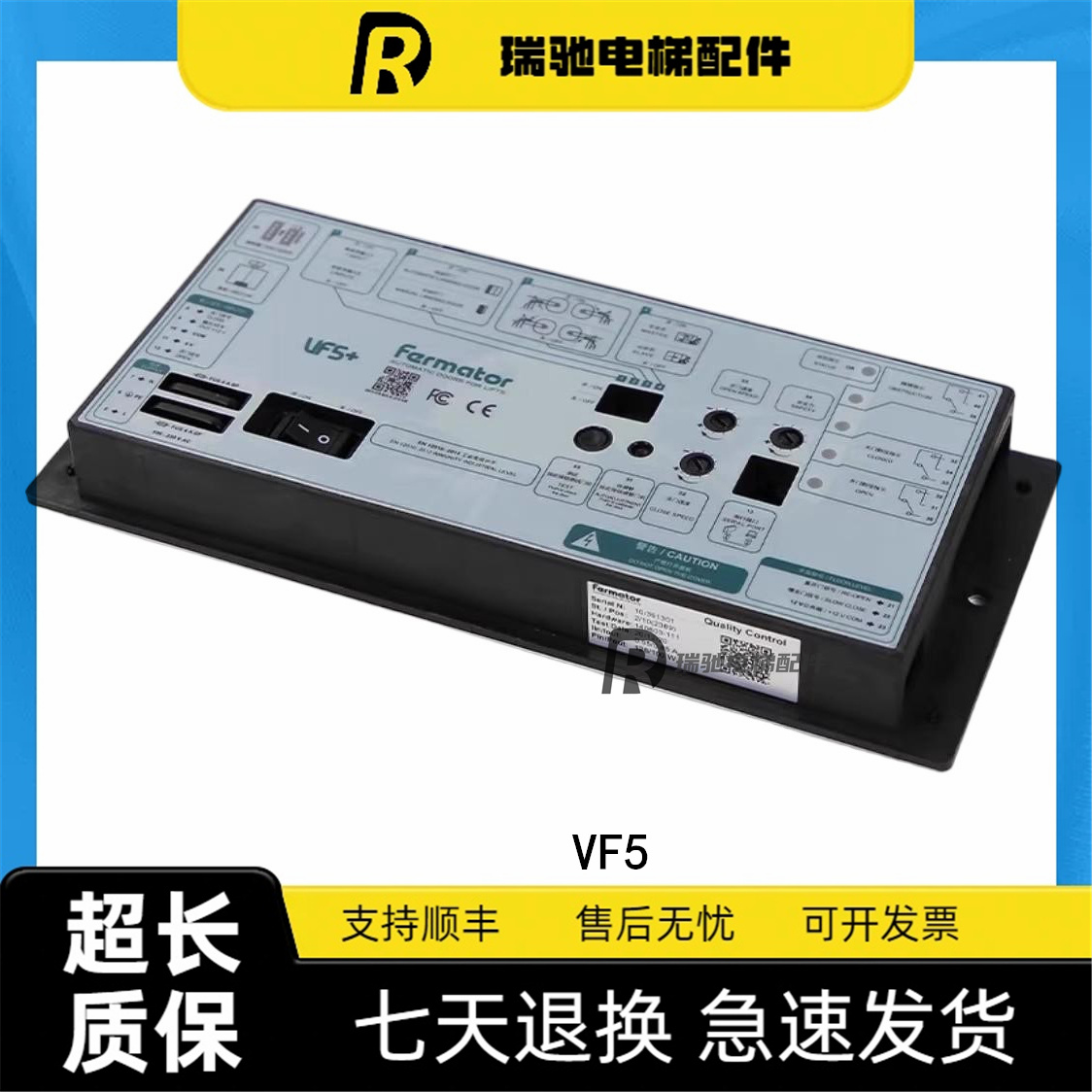3300门机盒 Farmator门机变频器VF5+VF4+全新福玛特门机盒/VVVF4+