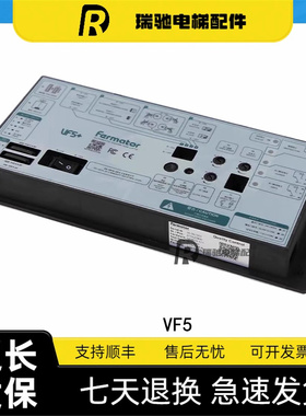 3300门机盒 Farmator门机变频器VF5+VF4+全新福玛特门机盒/VVVF4+