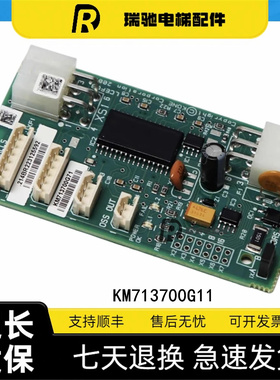 原装电梯井道通讯板KM713700G71 G11 G51 G01适用通力配件FCB板