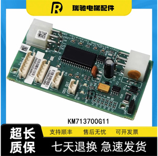 G51 G11 G01适用通力配件FCB板 电梯井道通讯板KM713700G71 原装