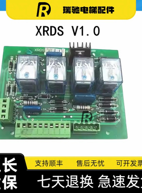 XRDS V1.0 西子奥的斯电梯配件BRDS V1.0 奥的斯门机板DOOR DRIVE