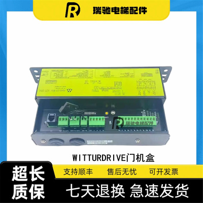 迅达电梯3600 5200威特门机控制器门机变频器WITTURDRIVE门机盒