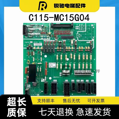 富士达电梯MC15板 接口驱动板C13-MC15/C113-MC15/C115-MC15G04