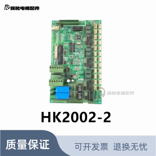 汉京轿内通讯板/ 汉京电梯轿内指令板 HK2002-2 020502/011023