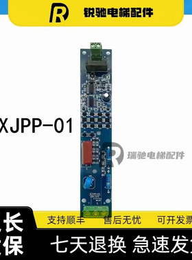 西继迅达电梯相序保护板XJPP-01 091215相序板 全新现货质保一年