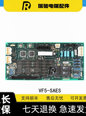 原装永大日立电梯电路板INV2-SAES/VF5-SAES/31152337接口板正品/