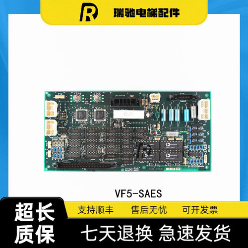 原装永大日立电梯电路板INV2-SAES/VF5-SAES/31152337接口板正品/