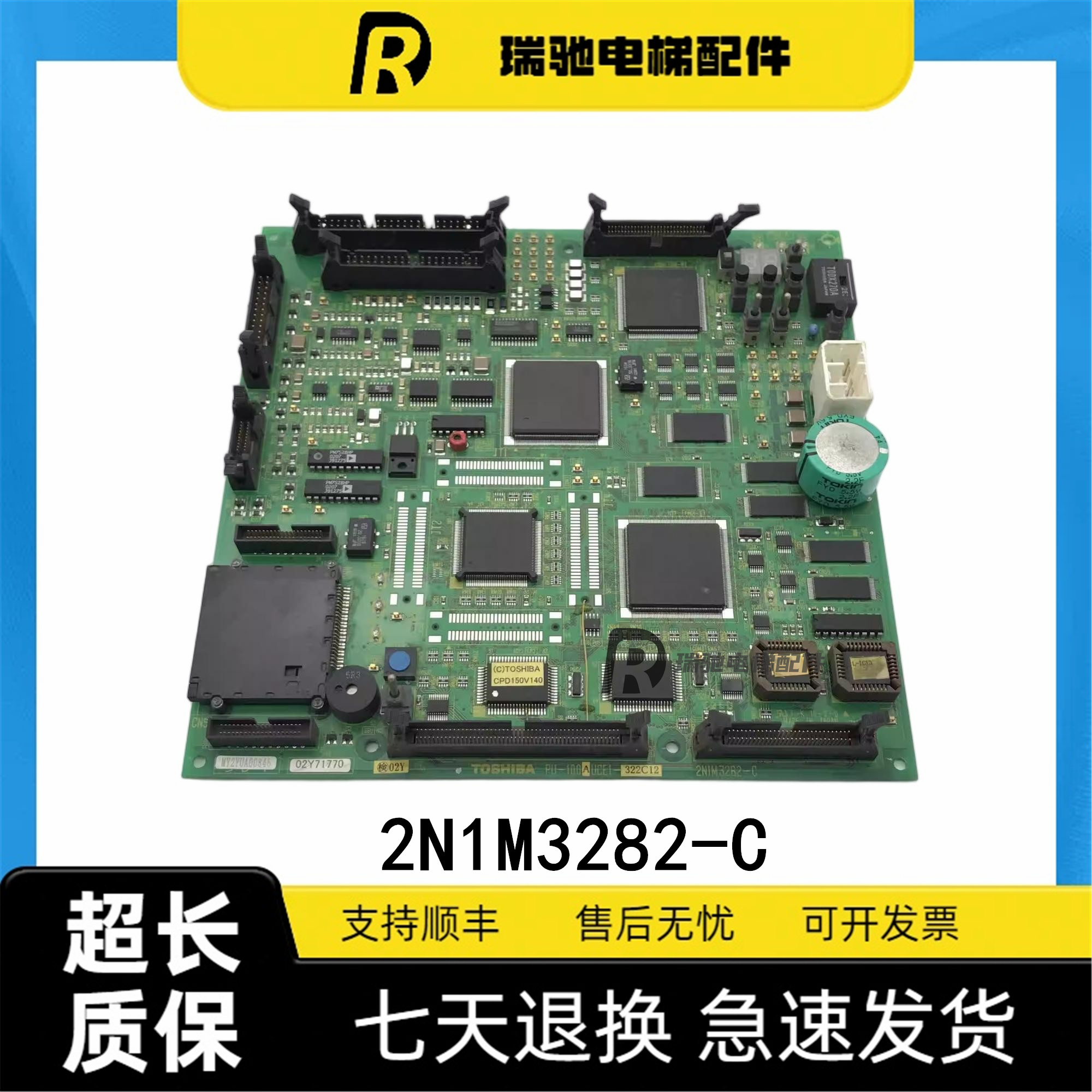 东芝电梯CV150主板 PU-100A PU-200A UCE1-322C12 2N1M3282-C原装