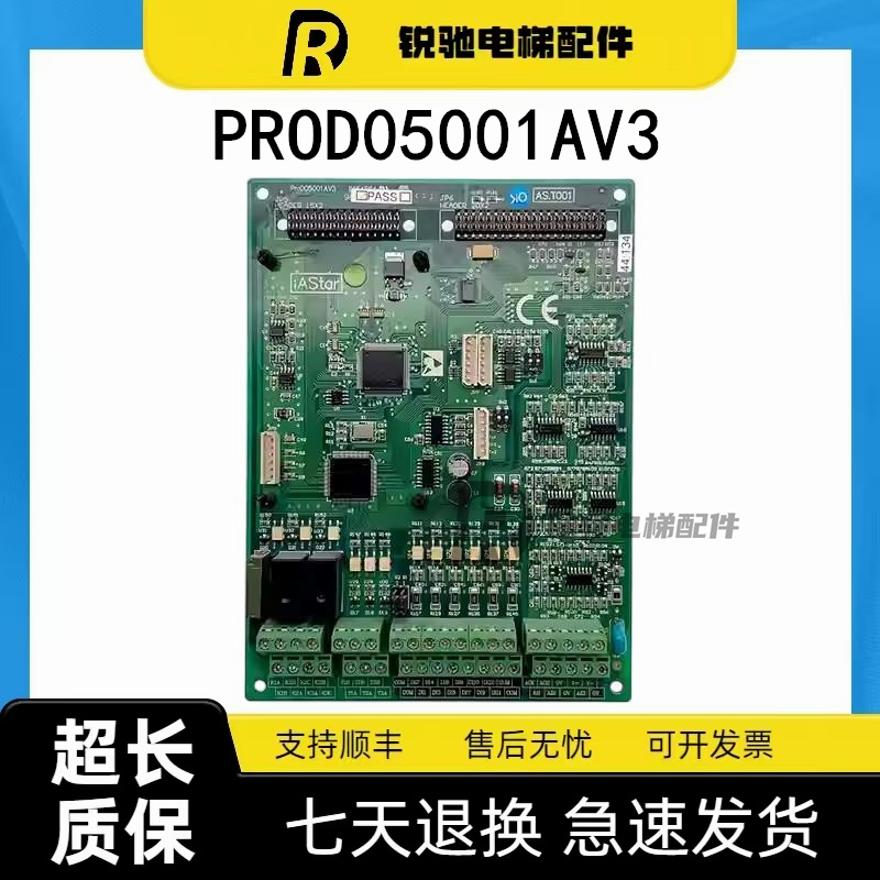 新时达AS.T001/新时达奥沙S3变频器主板/PROD05001AV3/原装质保