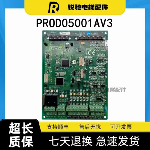新时达AS.T001/新时达奥沙S3变频器主板/PROD05001AV3/原装质保