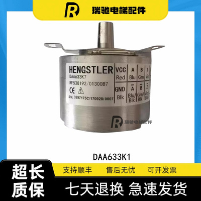 DAA633K7 K3 K1电梯主机编码器RF538192/E190A 01300B7适用奥的斯