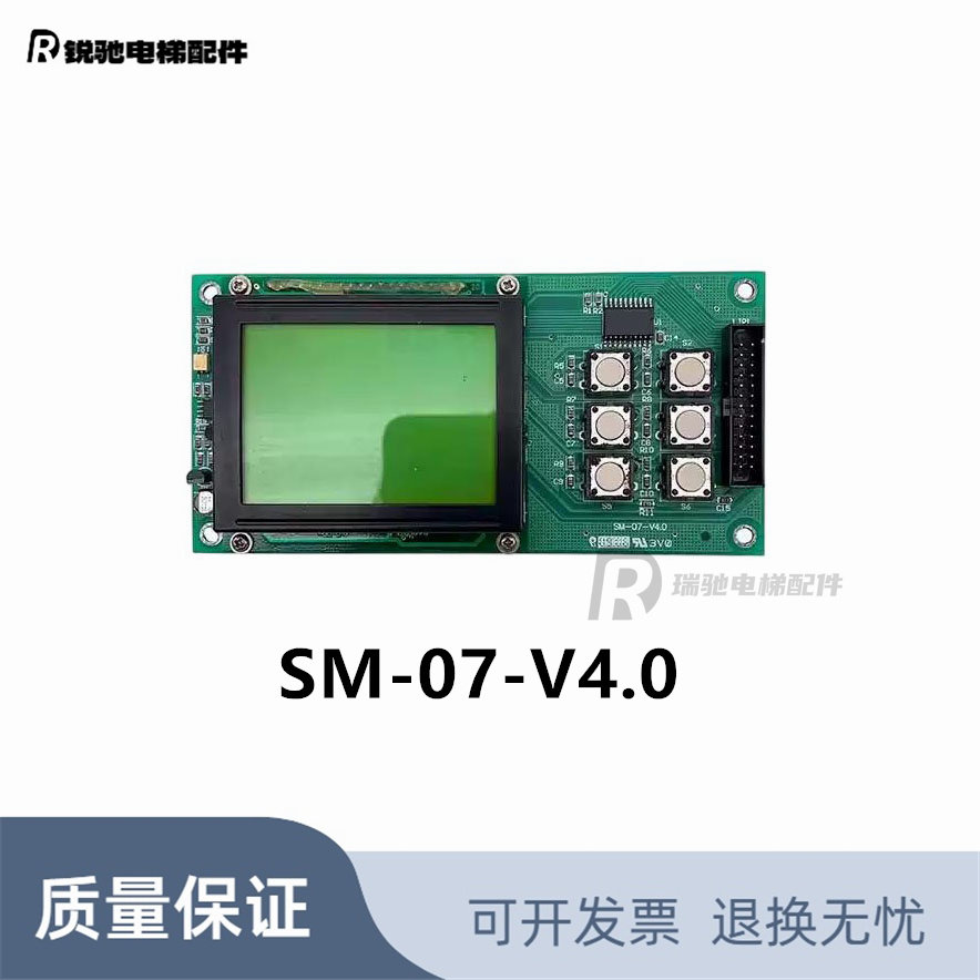 新时达电梯主板专用服务器 操作器SM-07-V4.0电梯电子液晶显示板
