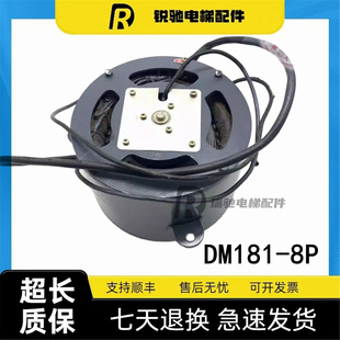 8P永大门机马达DM191 DM190 8P电动机 永大电梯门电机DM181