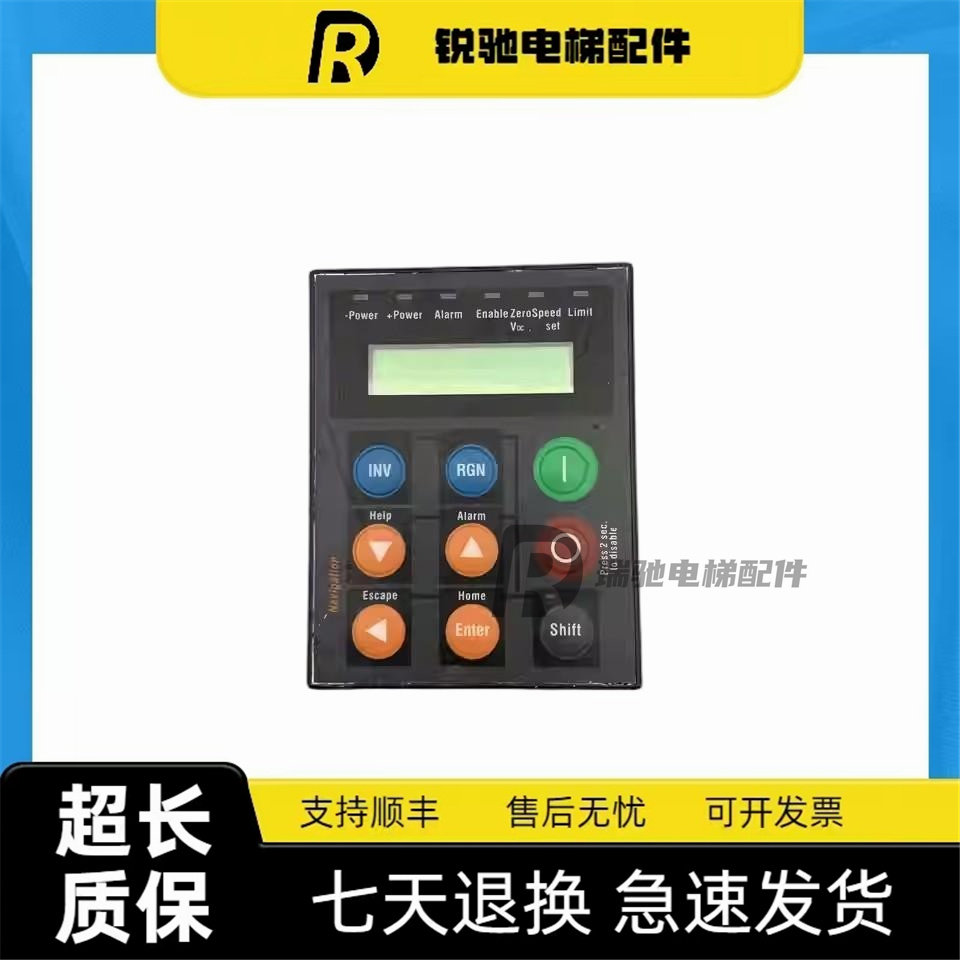 电梯配件／西威变频器通用操作服务器主板按钮面板/ 服务器带线
