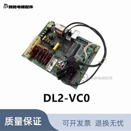 三菱SPVF电梯门机板/DL2-VC0/DL2-VCO K G01现货出售质量保证