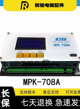 博林特MPK708AC主控器/博林特主控器MPK708A/博林特MPK708维修