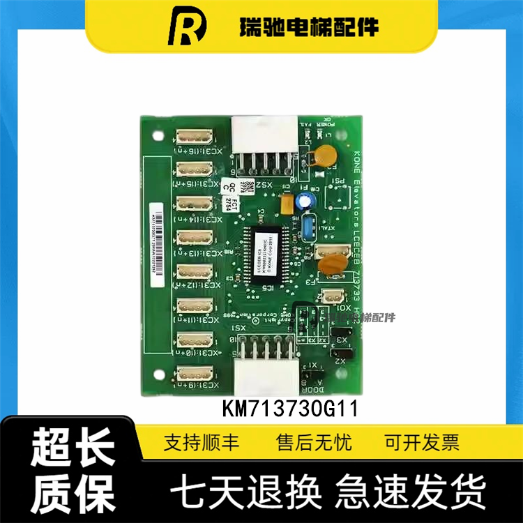 电梯配件/通力CEB板/轿内板KM713730G01/G11/G51/G71/713733H02