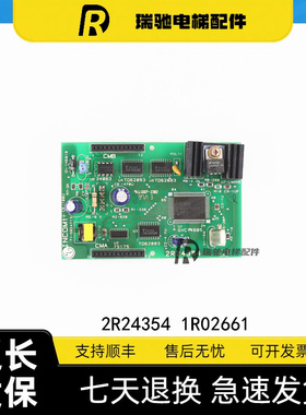 议价进口LG星玛电梯外呼显示板INCOM1 2R24354 1R02661 实物拍照