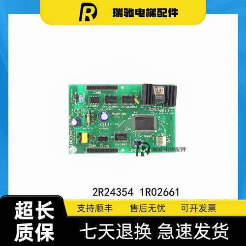 议价进口LG星玛电梯外呼显示板INCOM1 2R24354 1R02661 实物拍照