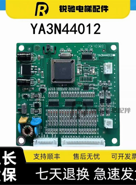 电梯配件 /并行通讯转串行通讯转接板 YA3N44012 YA3J44011A 现货