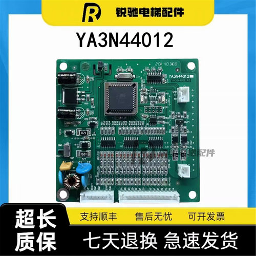 电梯配件 /并行通讯转串行通讯转接板 YA3N44012 YA3J44011A 现货