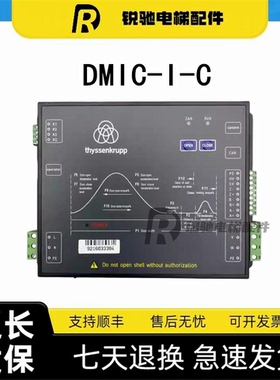 蒂森原装K400门机变频器DMIC-I-C门电机马达DM-75 控制器DMIC-I-F