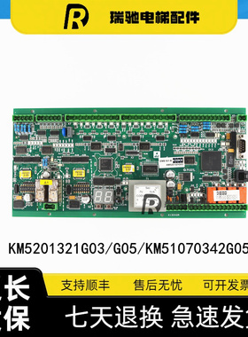 通力扶梯主板/EMB 501-B/KM5201321G03/G05/KM51070342G05原装
