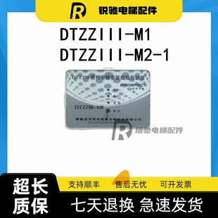 三菱电梯称量控制仪 DTZZIII-M1 称量匹配器 P203015C201-01 原装