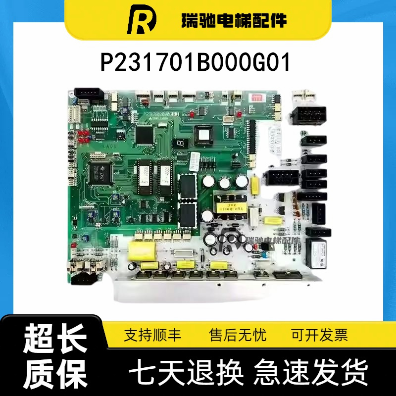 原装三菱电梯配件HOPE门机板P231701B000G01原装正品现货质量保证