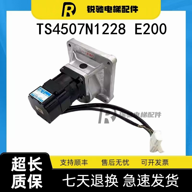 原装电梯配件东芝电梯门电机 TS4507N1228 E200 现货出售质量保证