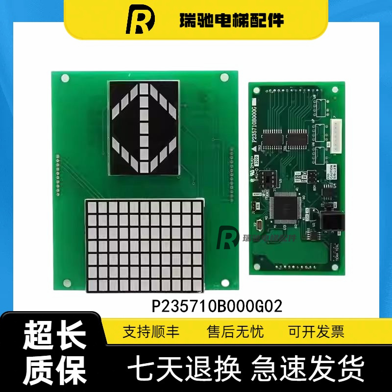 三菱电梯轿厢通讯显示板 P235710B000G02 P235740B000G12 LC-130A