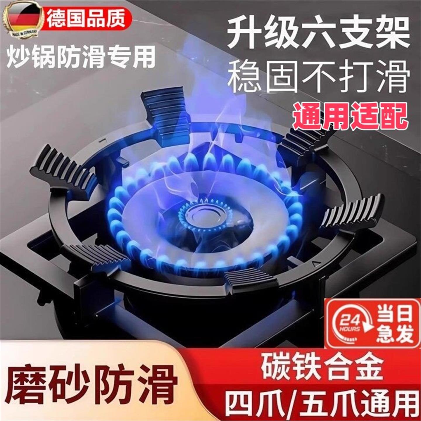 新款六齿防滑支架子炒菜锅燃气灶架子炉灶架煤气灶通用配件图片