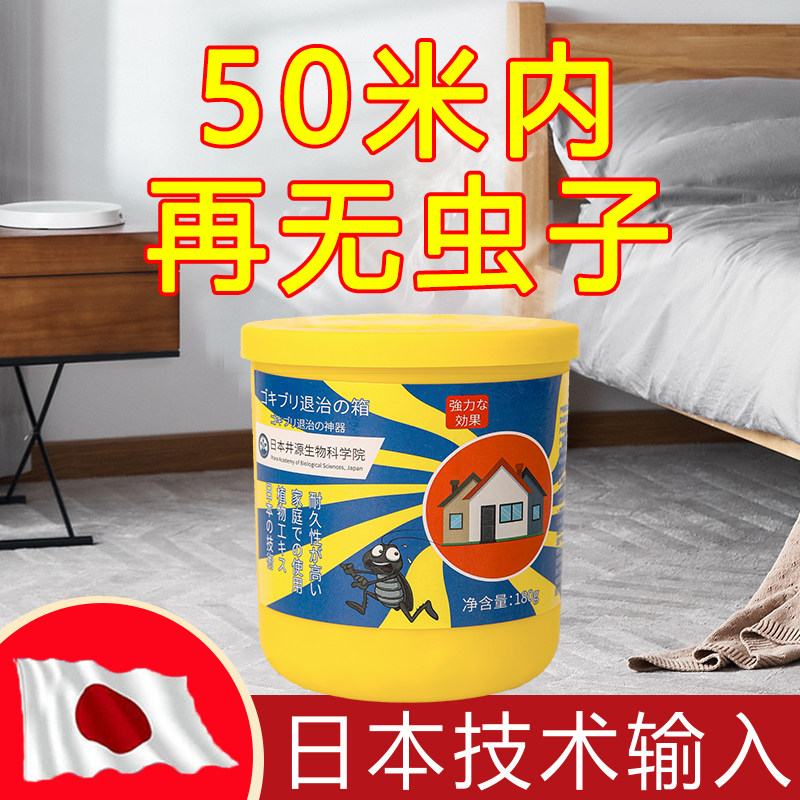 日本驱虫药室内除虫家用防虫凝胶防霉防蛀片
