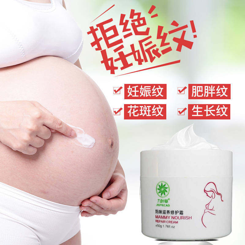 [兴发堂养生馆身体乳,霜]孕妇去预防妊娠纹纯修复天然孕期妊辰霜月销量0件仅售80元